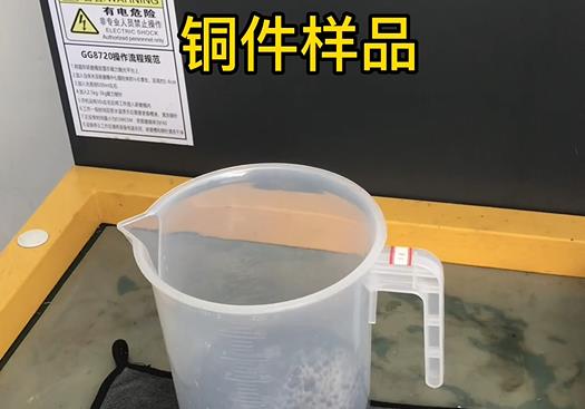 梁山紫铜高频机配件样品